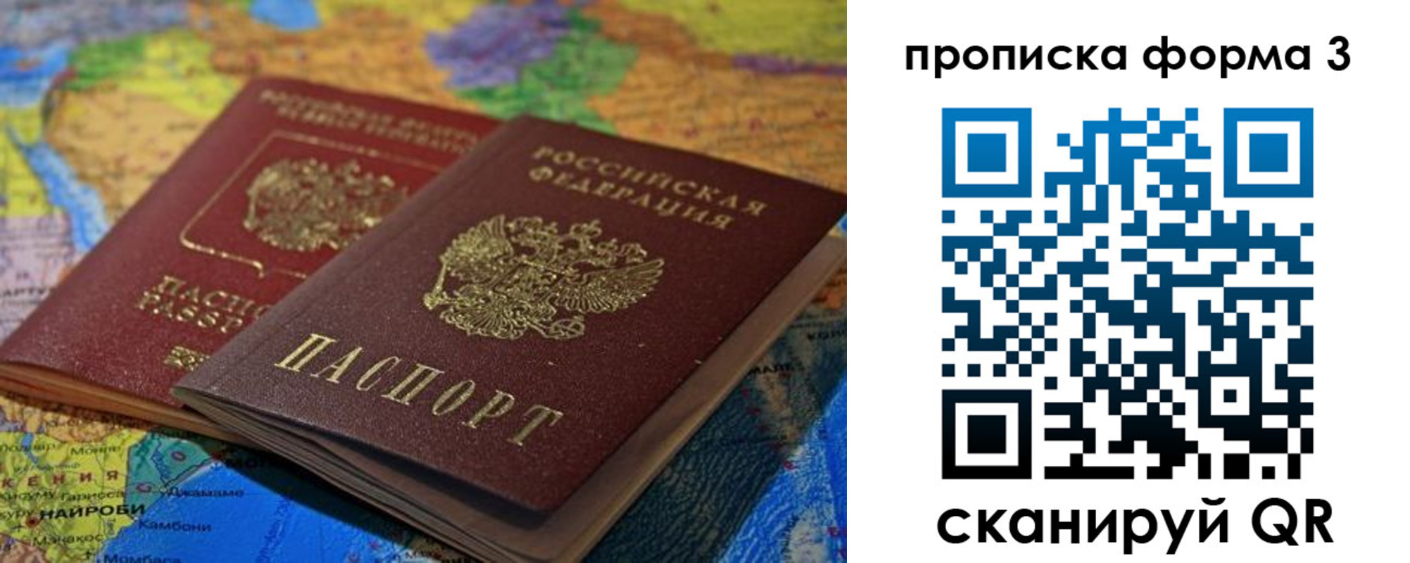 временная регистрация надежно в Семилуках