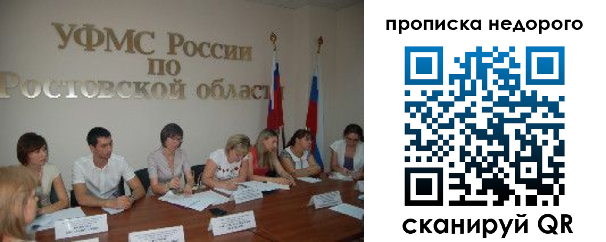 прописка ребенка в Семилуках