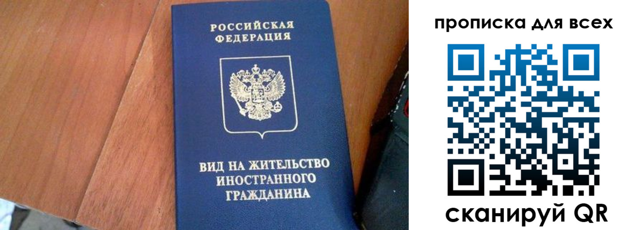прописка иностранных граждан в Семилуках