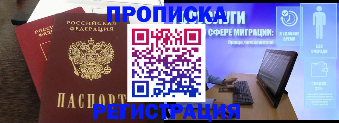 прописка для военкомата в Семилуках
