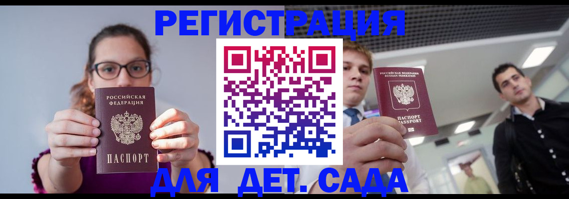 прописка штамп в Семилуках