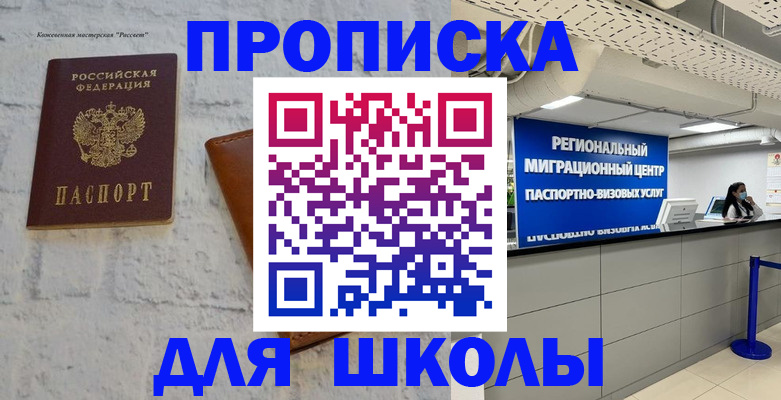 временная регистрация для всех в Семилуках