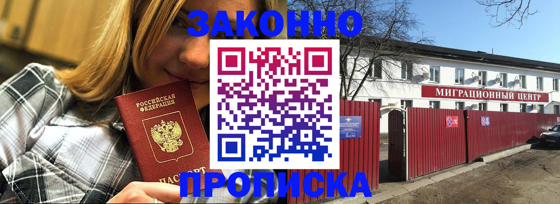 временная регистрация поиск в Семилуках